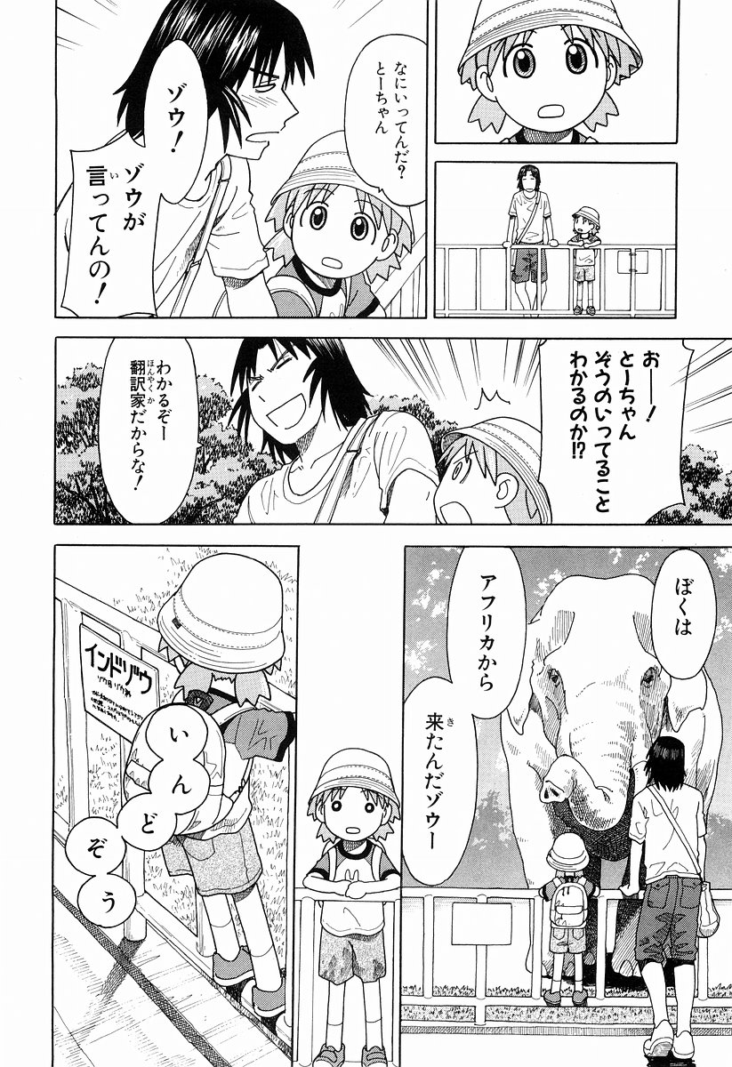 13DL.me_Yotsubato_v03_128.jpg